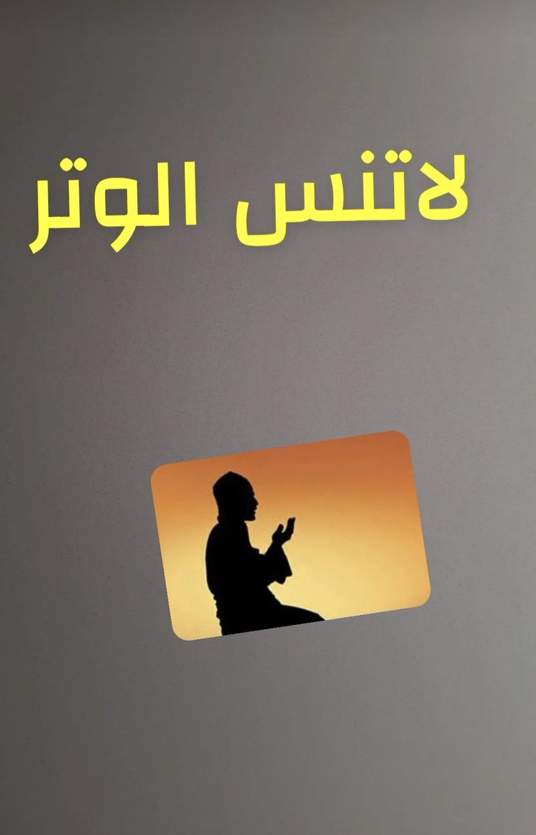 سبيت بن إبراهيم  السبيت tweet media