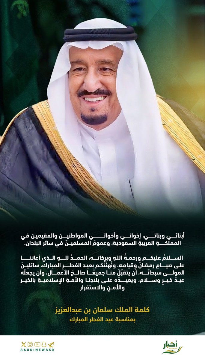 أخبار السعودية tweet media