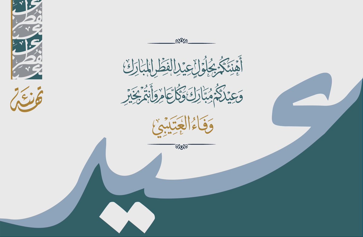وفاء بنت سلمان tweet media