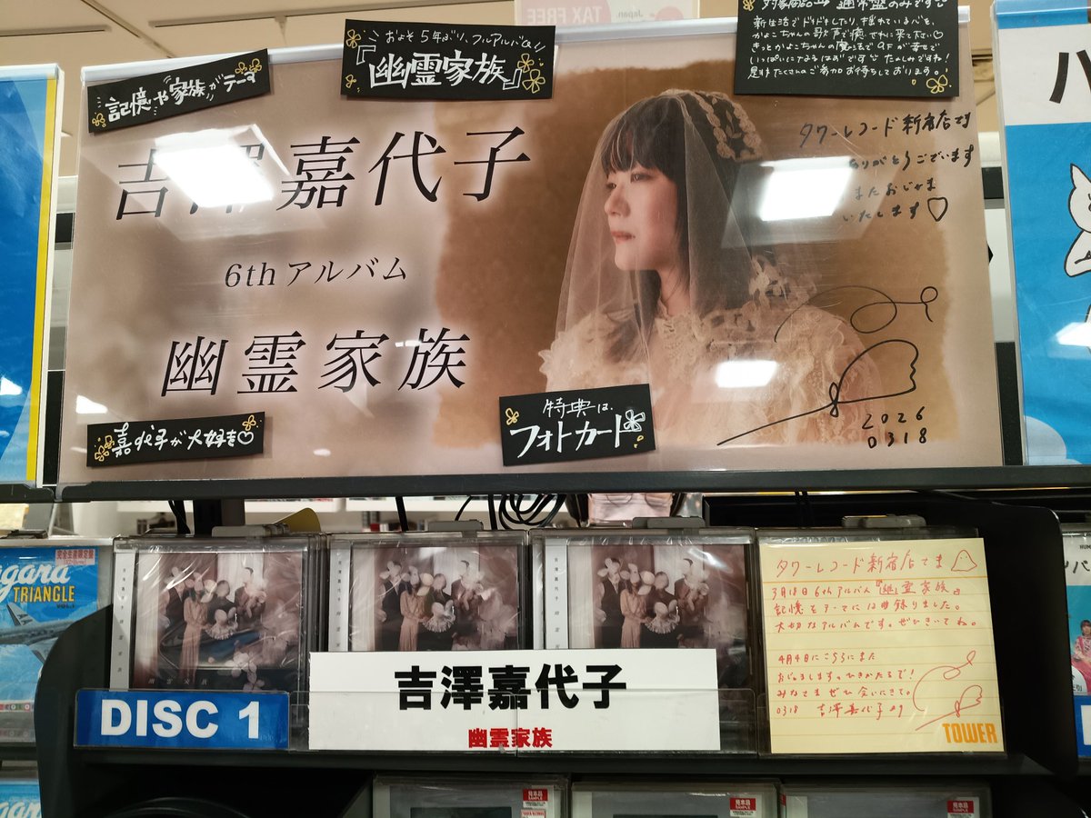 chutan244's tweet photo. 昨日は仕事終わりに、タワレコ巡り(新宿→渋谷) https://t.co/49FyDE3eF4