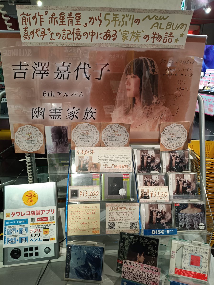 chutan244's tweet photo. 昨日は仕事終わりに、タワレコ巡り(新宿→渋谷) https://t.co/49FyDE3eF4