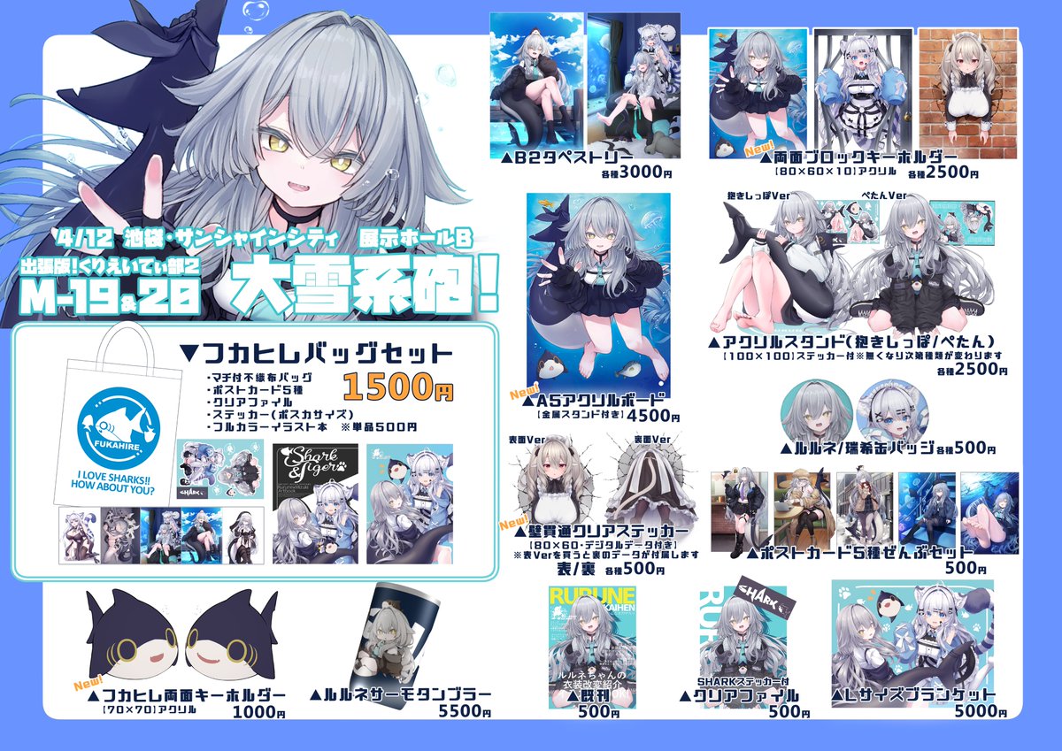 かわち雪【M-19,20】4/12出張版!くりえいてぃ部2 tweet media