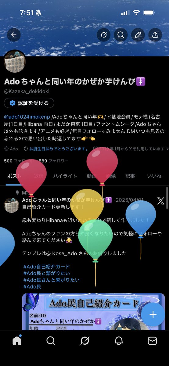 Adoちゃんと同い年のかぜか芋けんぴ🚺 tweet media