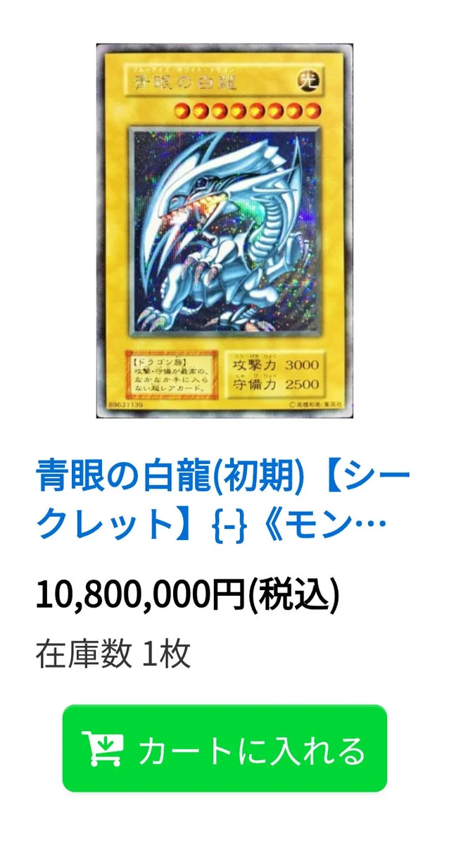 遊戯王新弾「PHOTON HYPERNOVA」発売 青眼の白龍引き当てに興奮の声相次ぐ