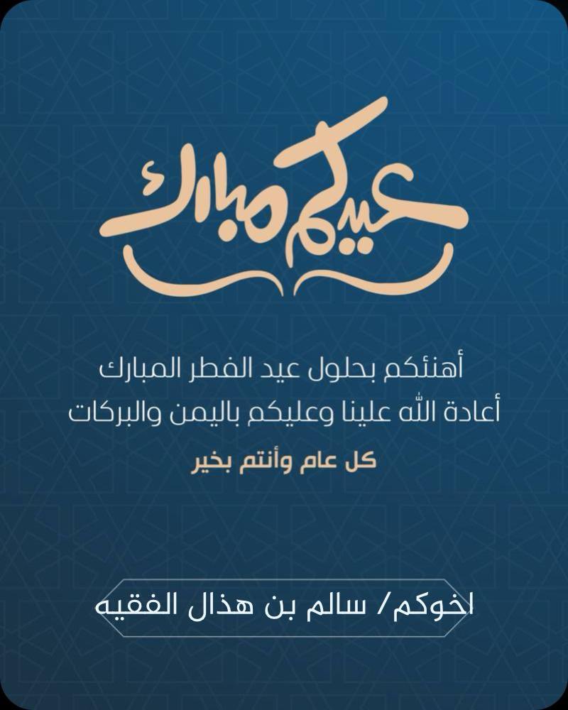 سالم الفقيه tweet media