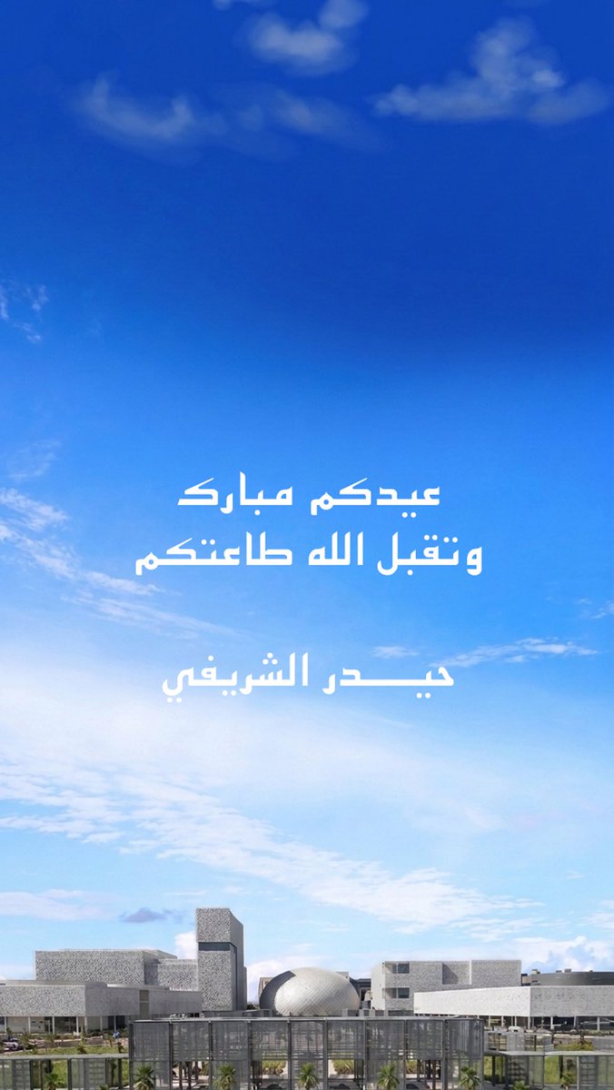 الشريفي | مدون جامعي tweet media