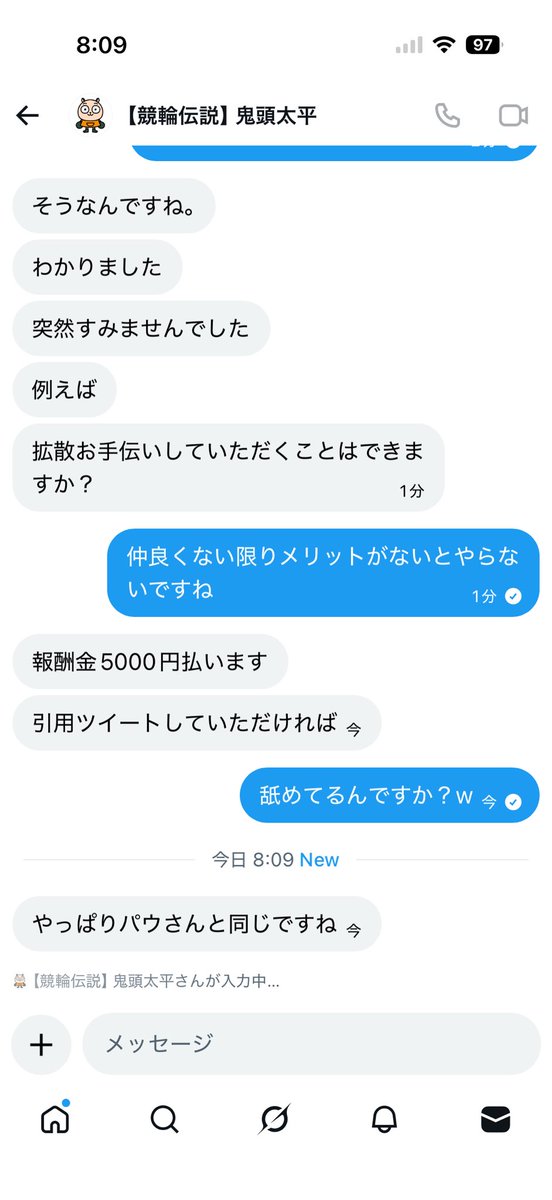 ゴミクズ競輪 tweet media