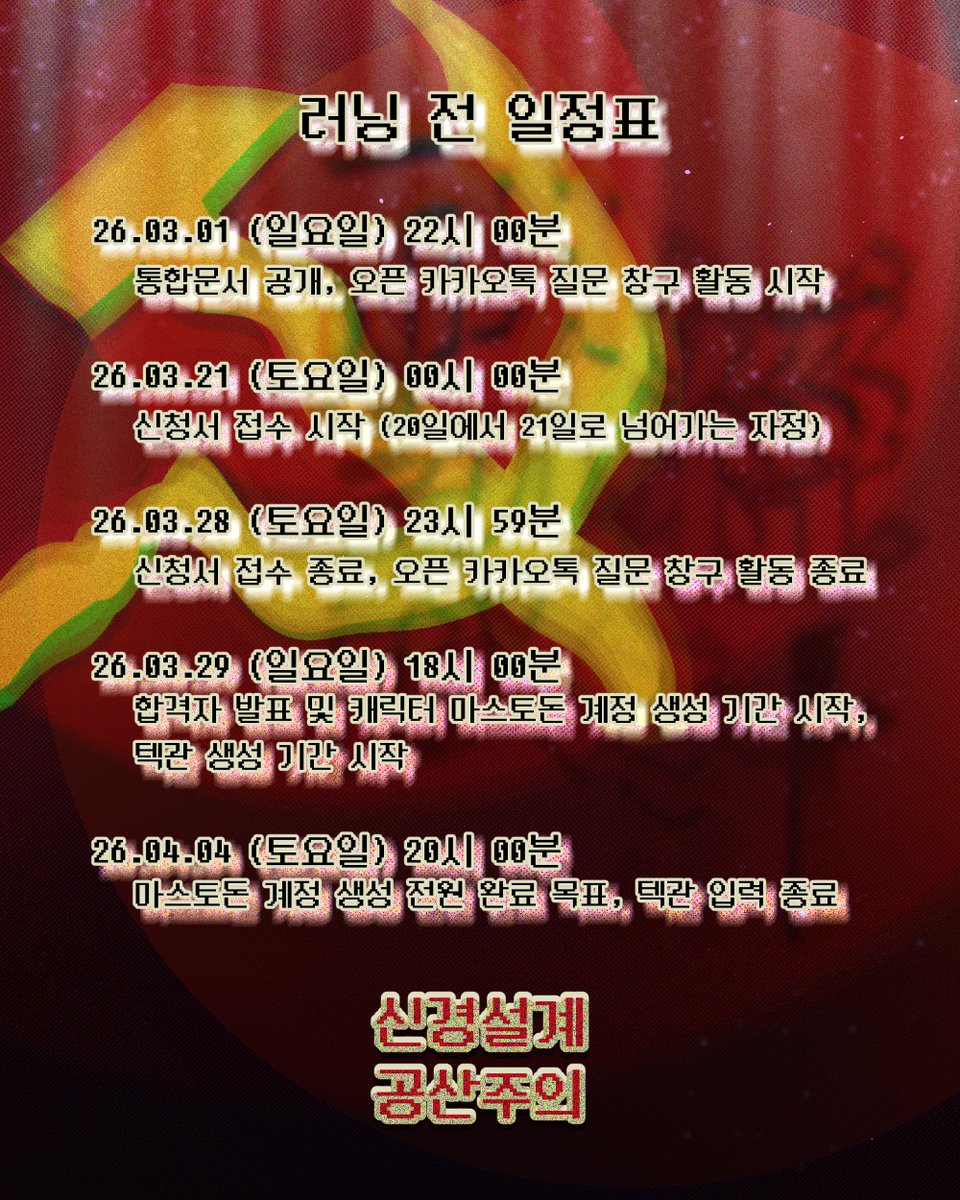 (동결) 신경설계공산주의 tweet media