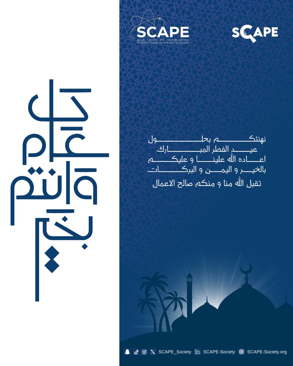 Saudi Critical Care Pharmacy Research (SCAPE) tweet media