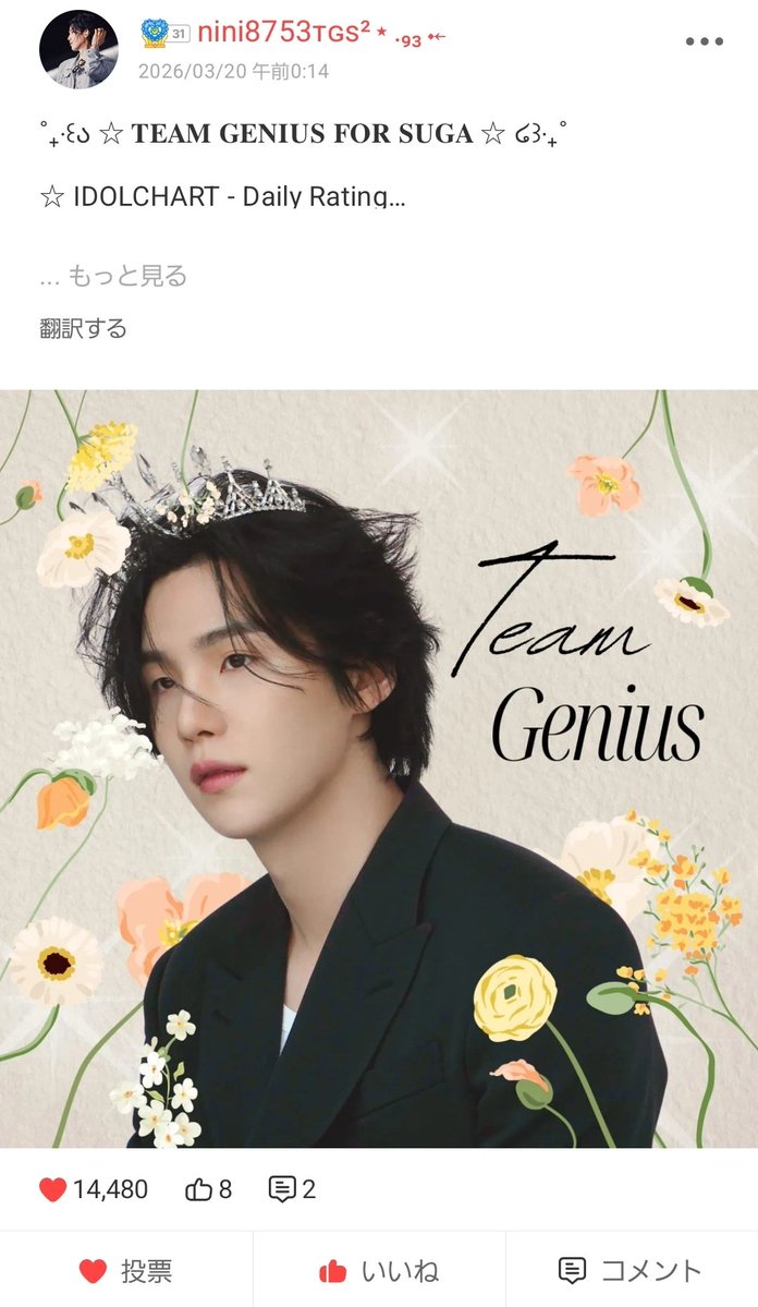 SUGA JAPAN tweet media