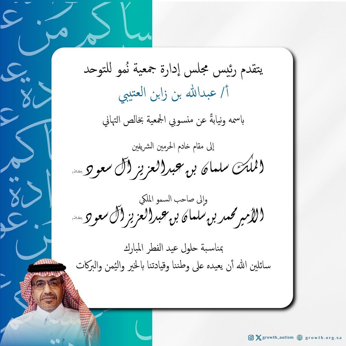 جمعية نمو للتوحد tweet media