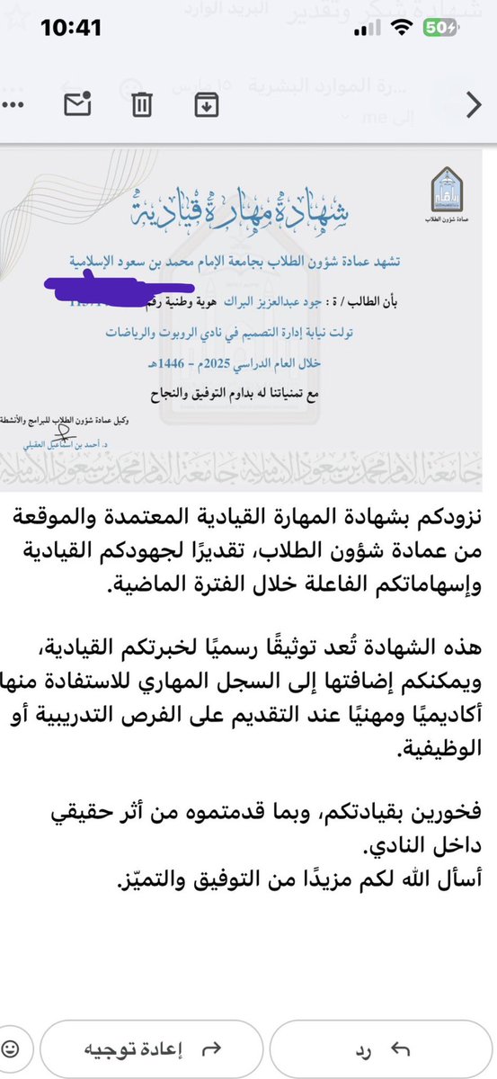 جود البراك tweet media