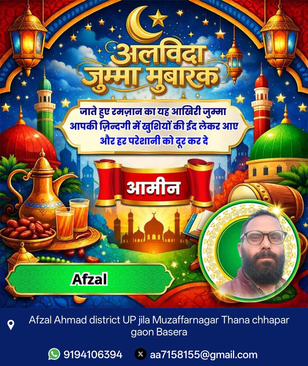 Afzal Ahmad tweet media