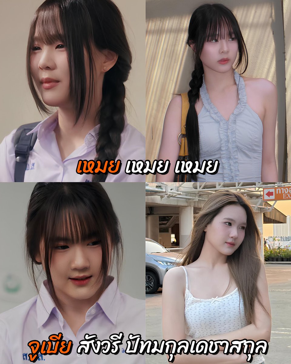 morgorgor4848's tweet image. ไม่รู้ว่าบังเอิญหรือตั้งใจ แต่ตัวละครเหมยที่แสดงโดยมิชา และจูเบียที่แสดงโดยแพท เป็นสองตัวละครที่พยางค์ในชื่อน้อยและมากที่สุดในเรื่อง #MichaBNK48 #PattBNK48 

เหมย เหมย เหมย
ชื่อเล่น ชื่อจริง นามสกุล = 3 พยางค์

จูเบีย สังวรี ปัทมกุลเดชาสกุล
ชื่อเล่น ชื่อจริง นามสกุล = 14 พยางค์