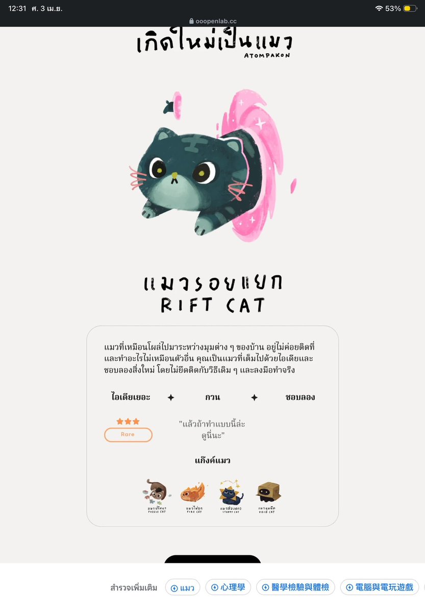 Whartoy's tweet photo. มะงื้อ แมววบินอวกาศ https://t.co/Vu4B4pdFBL