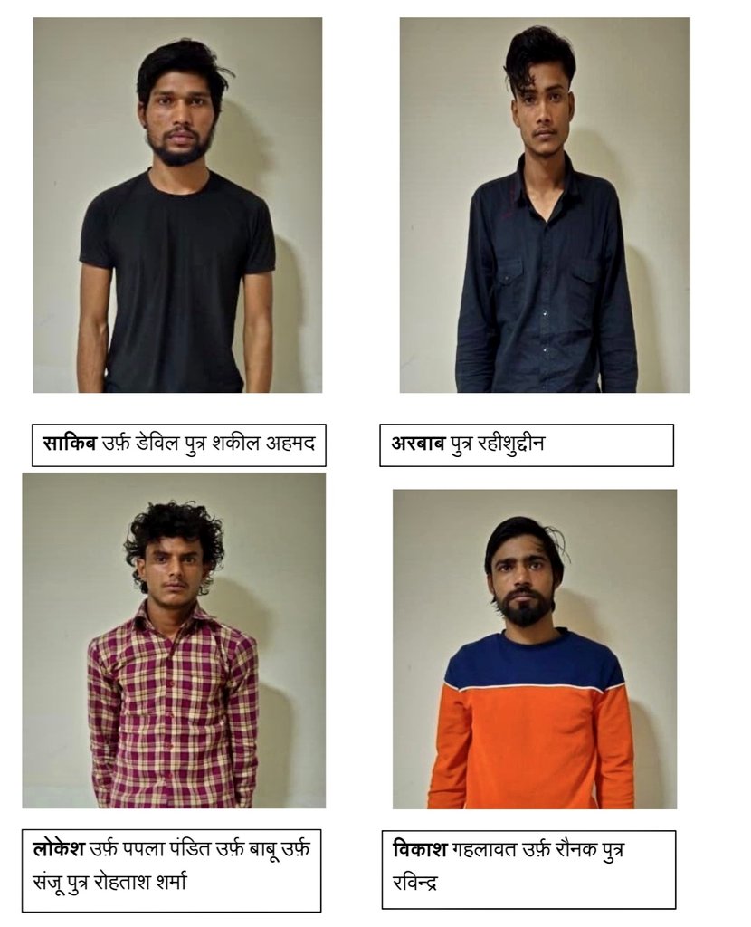 Sachingupta's tweet photo. UP–ATS ने मेरठ/नोएडा के 4 युवकों को गिरफ्तार किया है। ATS का दावा है कि ये गैंग भारत में प्रतिष्ठित संस्थानों/वाहनों, रेलवे सिग्नल बॉक्स के फोटो/GPS लोकेशन पाकिस्तान में हैंडलर्स को भेज रहा था। इसके बदले उन्हें पैसे मिल रहे थे। पाकिस्तान से निर्देश मिलने के बाद इन जगहों पर आग लगाने, विस्फोट करने की प्लानिंग थी।

1– साकिब उर्फ डेविल
2– विकास गहलावत 
3– लोकेश उर्फ पपला पंडित
4– अरबाब