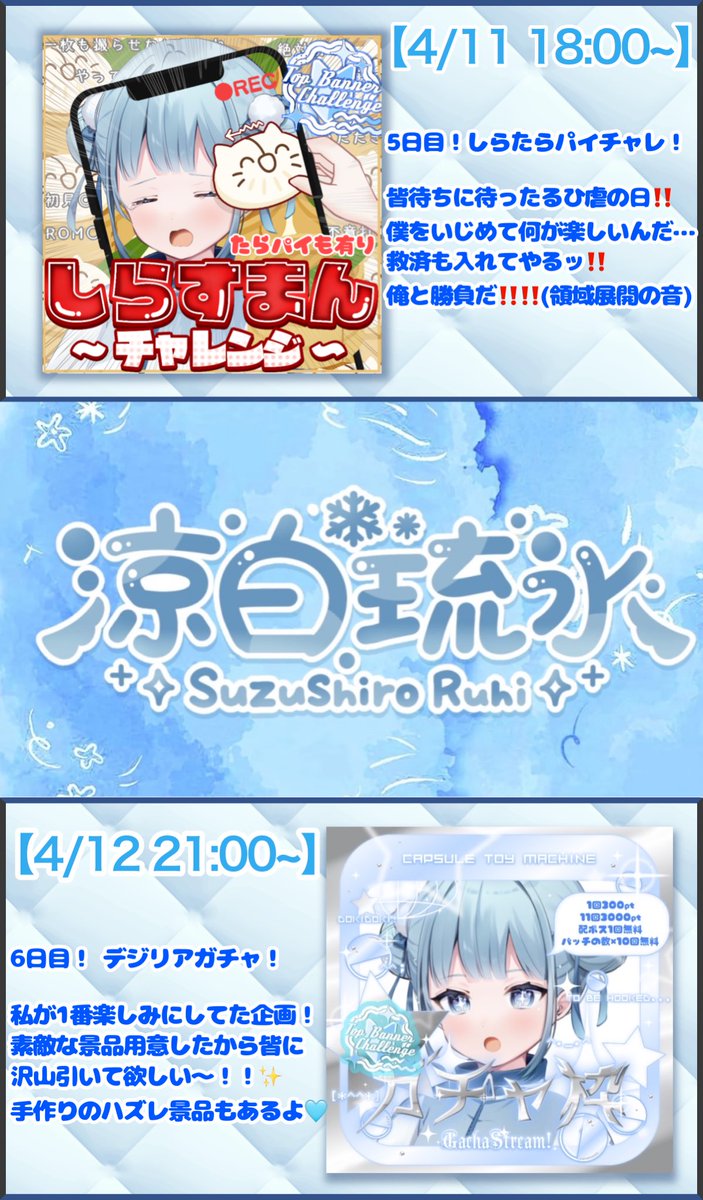 涼白 琉氷❄️🕊️ tweet media