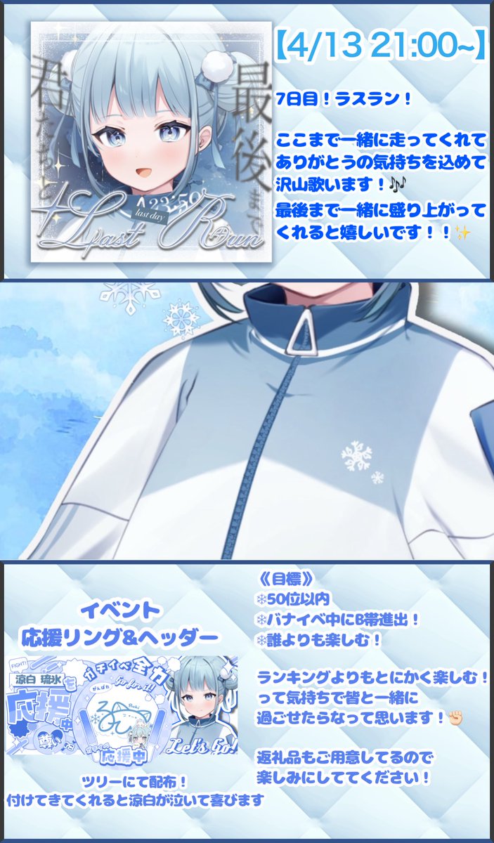 涼白 琉氷❄️🕊️ tweet media