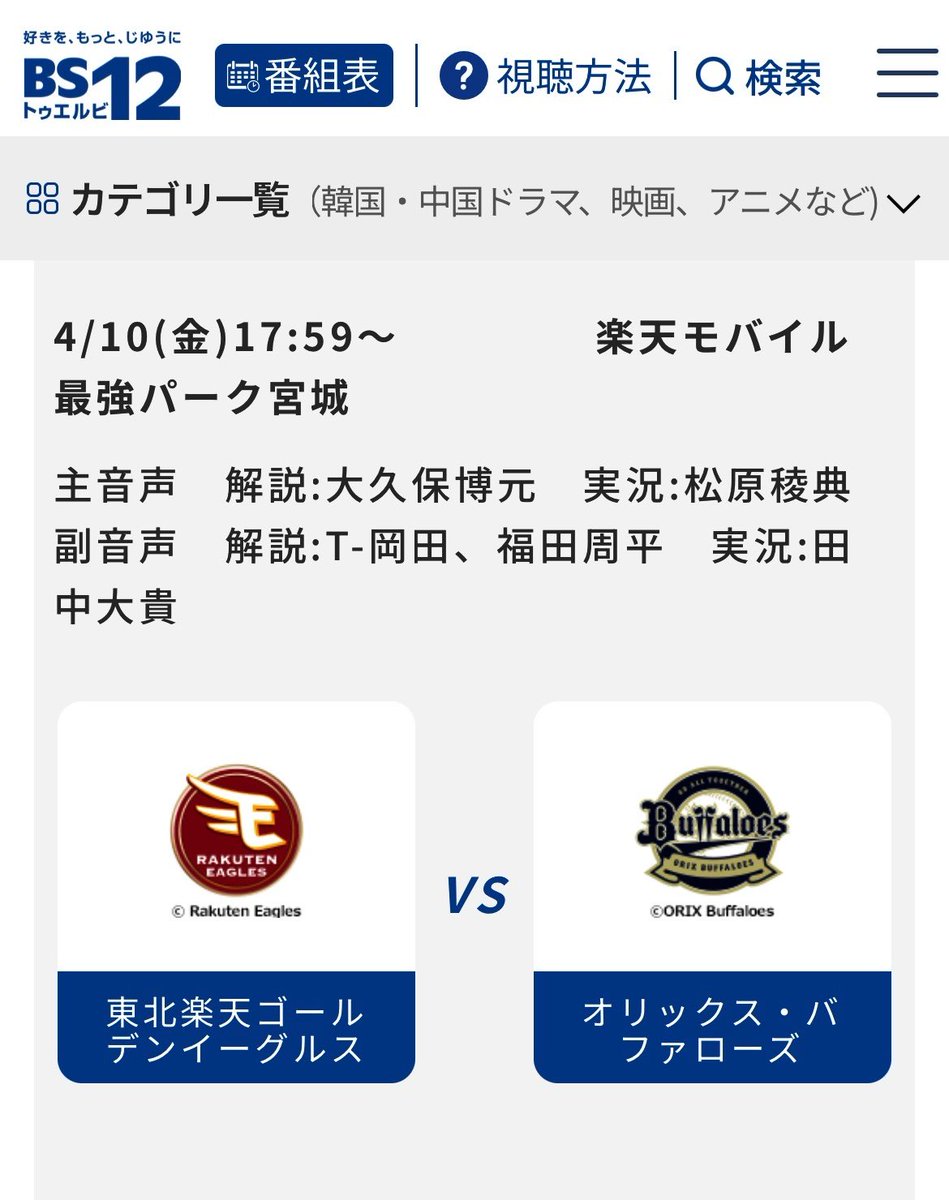 田中大貴　Inflight.Co.,Ltd/sports anchor tweet media