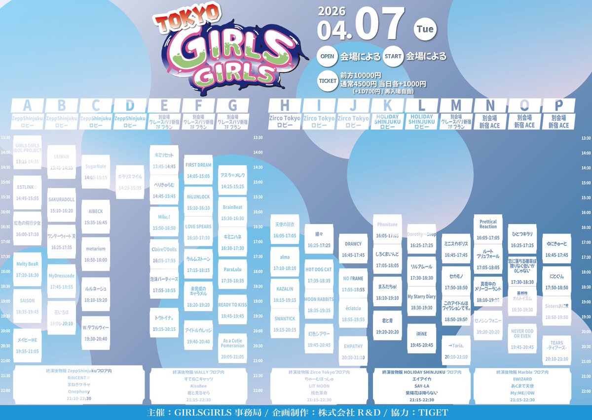 GIRLS GIRLS IDOL PROJECT tweet media