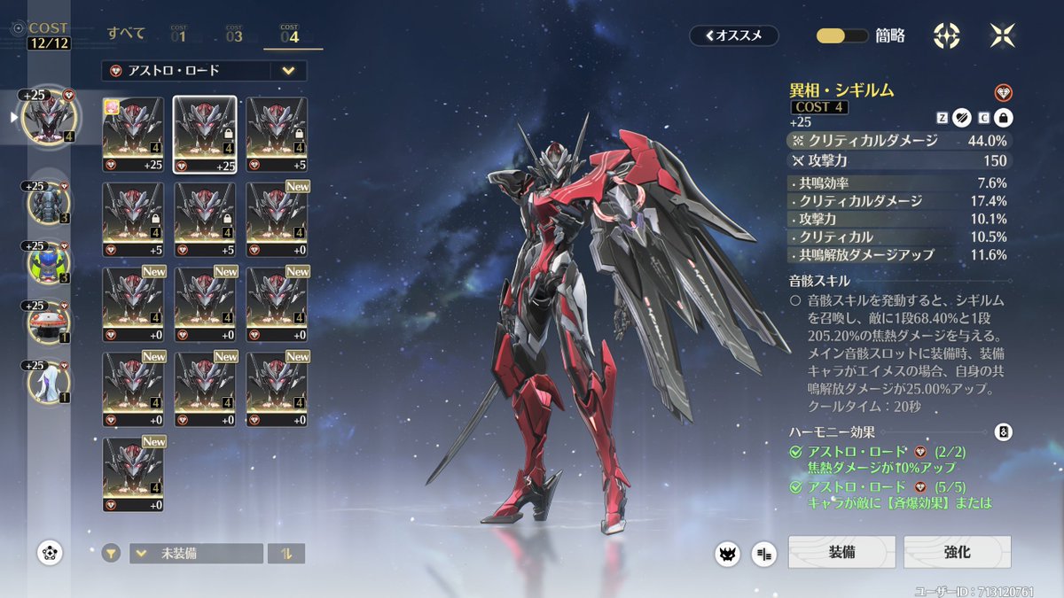 mis_9m's tweet photo. よしっ。

＃鳴潮 https://t.co/dx3wUgFXal