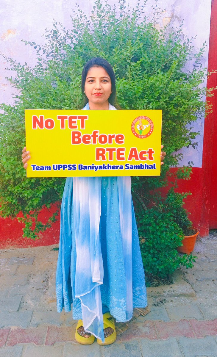 हर जोर जुल्म के टक्कर में,
संघर्ष एकमात्र सहारा है .
टेट की बाध्यता समाप्त करो,
यही हमारा नारा है .
पूर्व के नियुक्त शिक्षकों पर विधि विरुद्ध टेट की बाध्यता समाप्त हो 
#JusticeForTeachers
@TFI_2025
<a href="/narendramodi/">Narendra Modi</a>
<a href="/DrDCSHARMAUPPSS/">Dr Dinesh Chandra Sharma</a> 
<a href="/RamMurtiThakur/">Ram Murti Thakur</a>