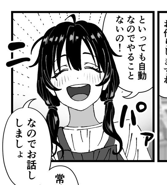 書き忘れてた!
ファンボとファンティアで第2話の途中進捗(5ページ)見れるよ〜😉 