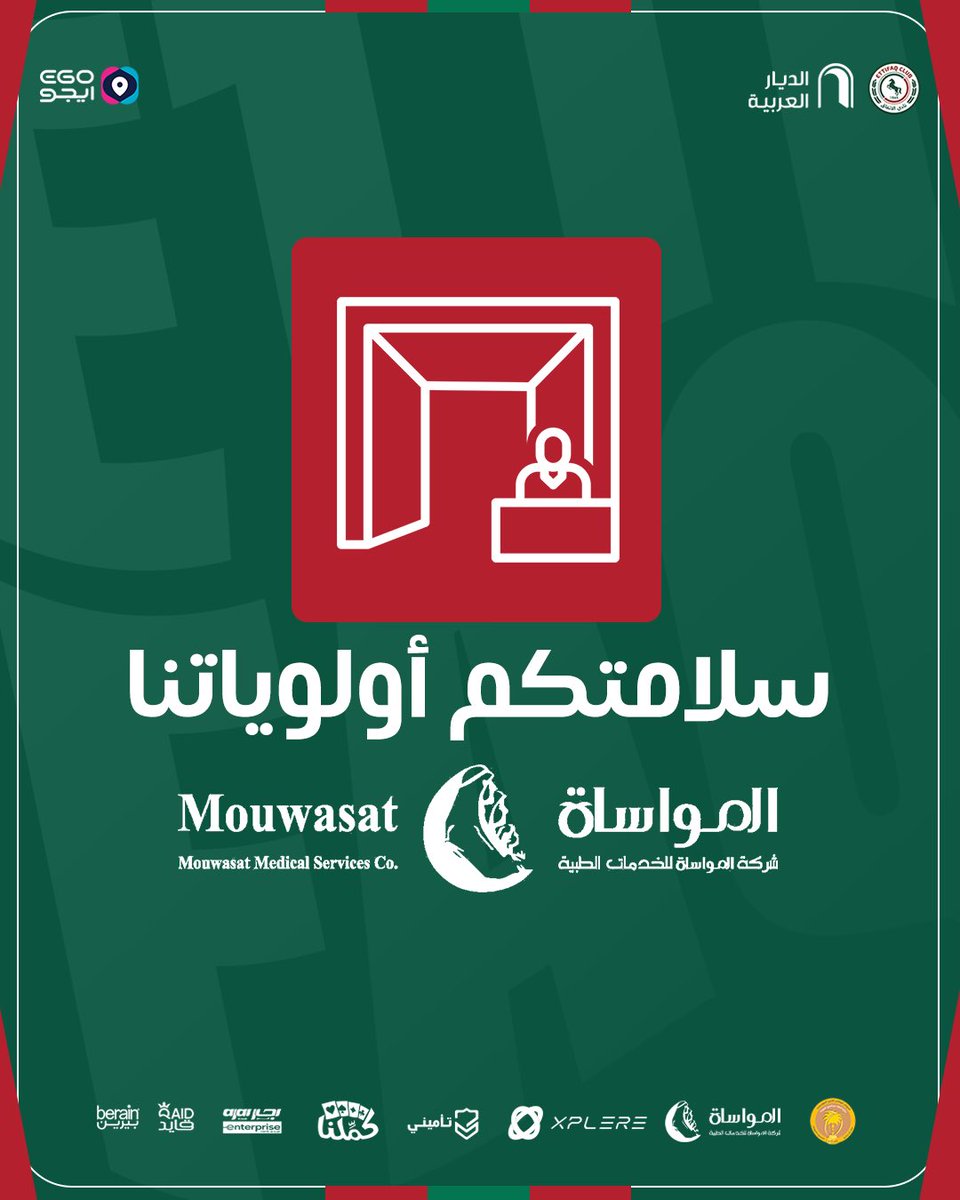 نادي الاتفاق tweet media