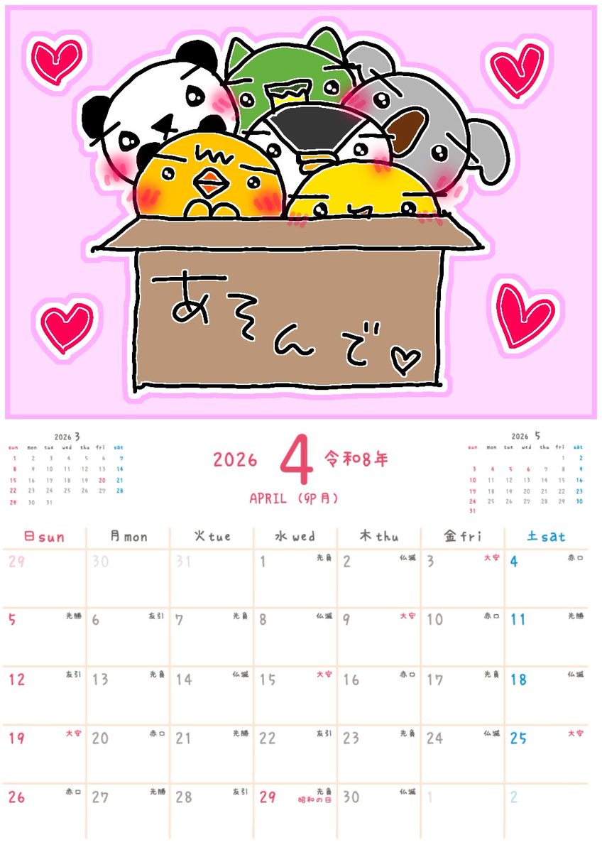 ゆき姉( *¯ ꒳¯*)✨JH✨ tweet media