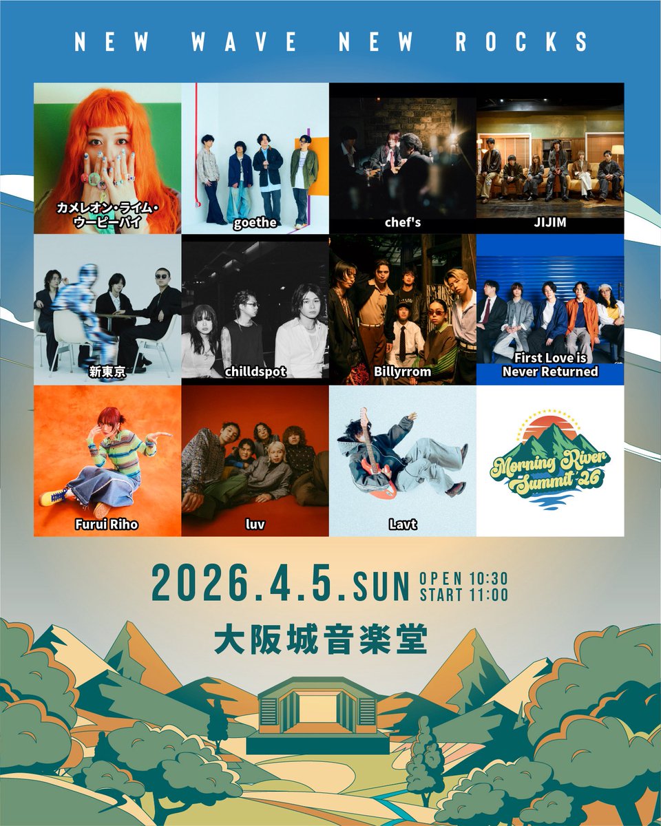 MORNING RIVER SUMMIT -リバサミ- tweet media