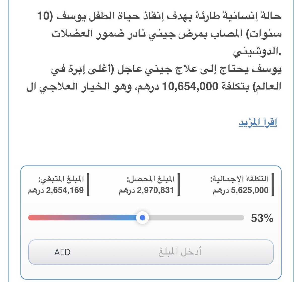 حمد 🇦🇪 tweet media