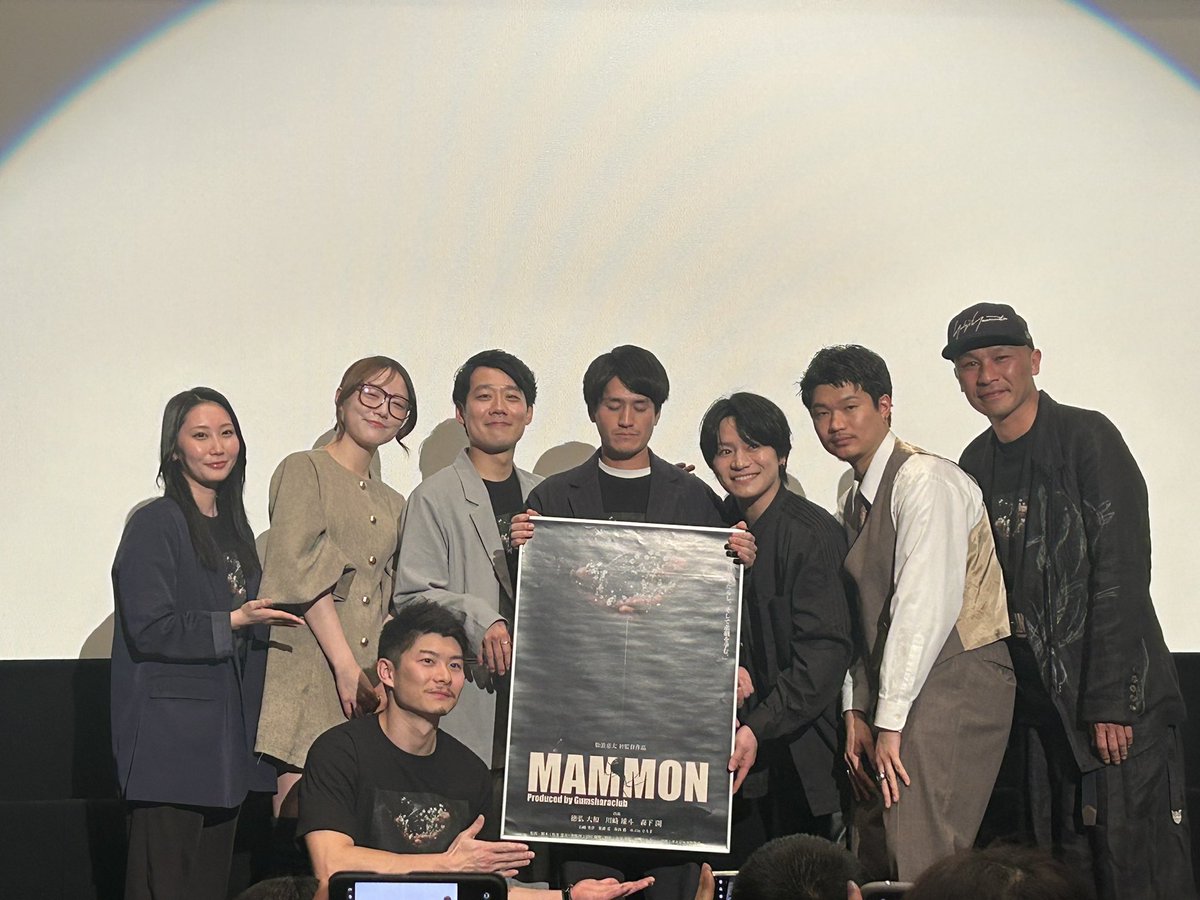 映画『#MAMMON 』🎥
フライヤーであらすじ見た時から見逃したら多分結構後悔すると思ってた作品
間に合って良かった！

人間の弱さも心の葛藤も生々しく描かれてて、悩んでる人や心弱っている人にこそお勧めしたい映画でした

制作に携わった皆様、素敵な作品を本当にありがとうございました！