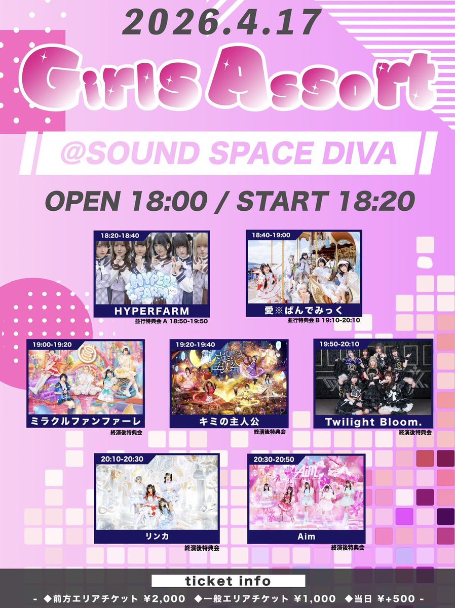 HYPER FARM tweet media