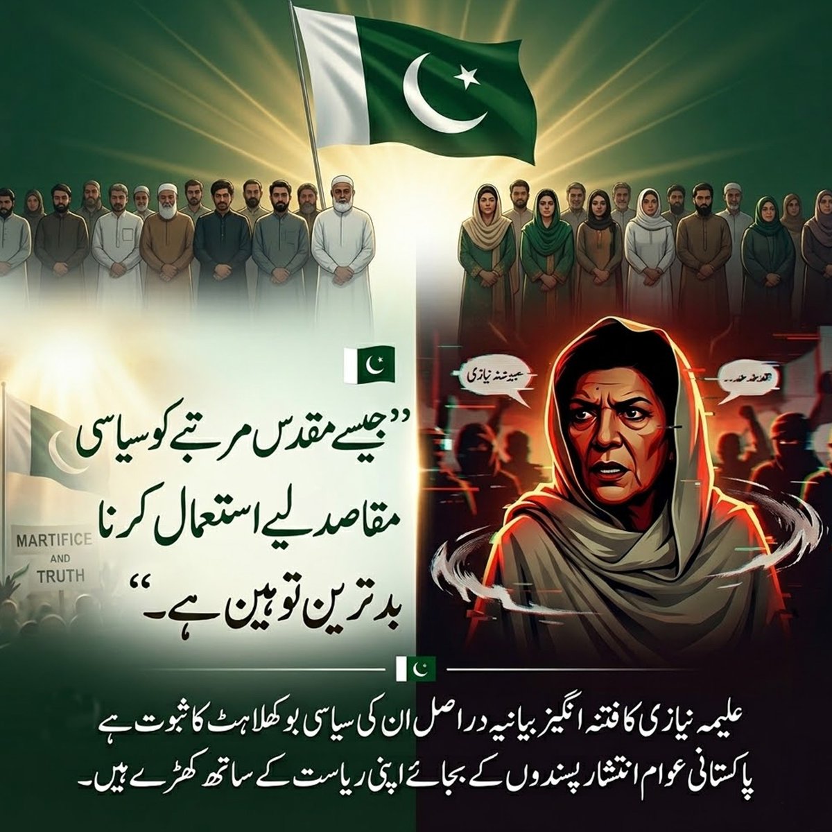 Duaa Chuhan💚 tweet media