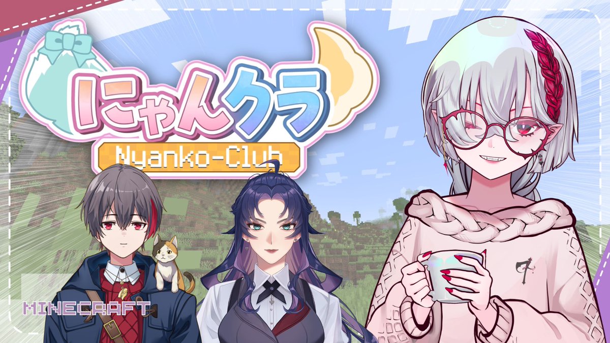 【#にゃんくら】2日目！豆腐！！【w/七崎リオ・近衛そうし】
-`📷⋆➤twitch.tv/kleel_neuntatr

✦チーム「風見村 貸金請求委員会」
七崎リオ：youtube.com/@nanasaki_rio
近衛そうし：youtube.com/@%E8%BF%91%E8%…