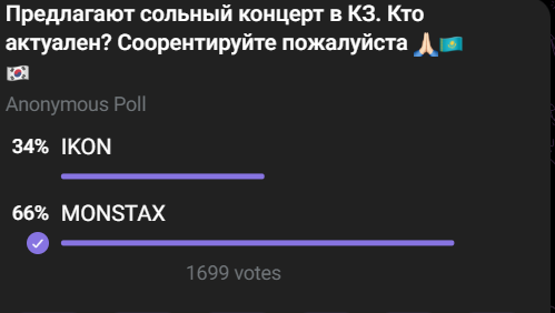 ох если монста приедет, то я 100% приду на концерт. интересно снова все в Алматы будет?