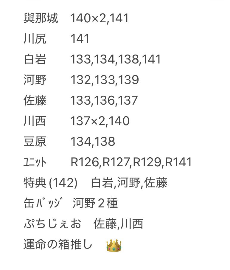 ✈️a_y🐰 tweet media