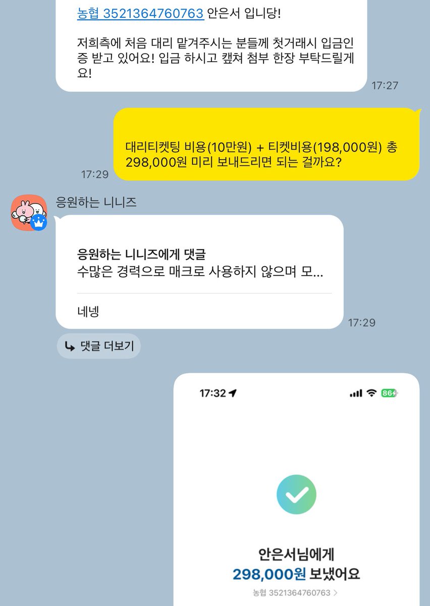 muu3am's tweet photo. 공익목적으로 대리 티켓팅 사기 공론화 합니다 
대리티켓팅,취켓팅 (@ | znforwj)
농협 3521364760763 

더치트에 계좌 신고해두었더니 피해 사례가 계속 추가되고 있어 공익 목적으로 트윗 작성합니다 https://t.co/vTsWbRZIsq