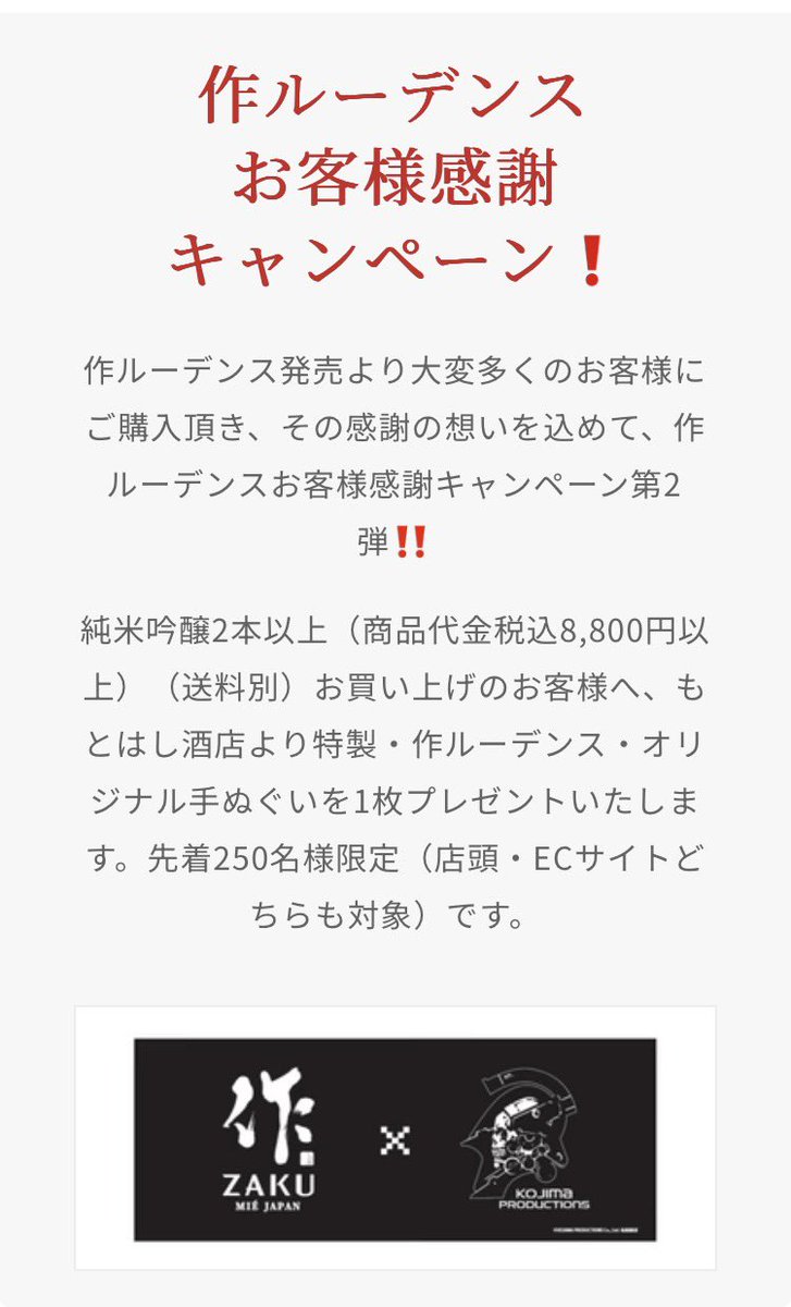 もとはし酒店 tweet media
