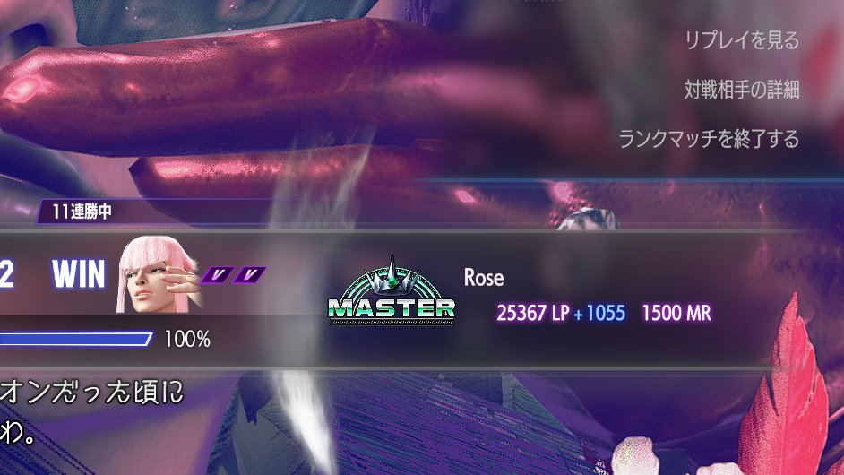 Rose🇯🇵 tweet media