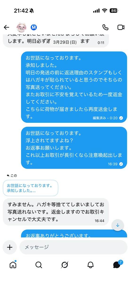 この tweet media