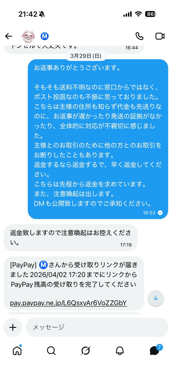 この tweet media