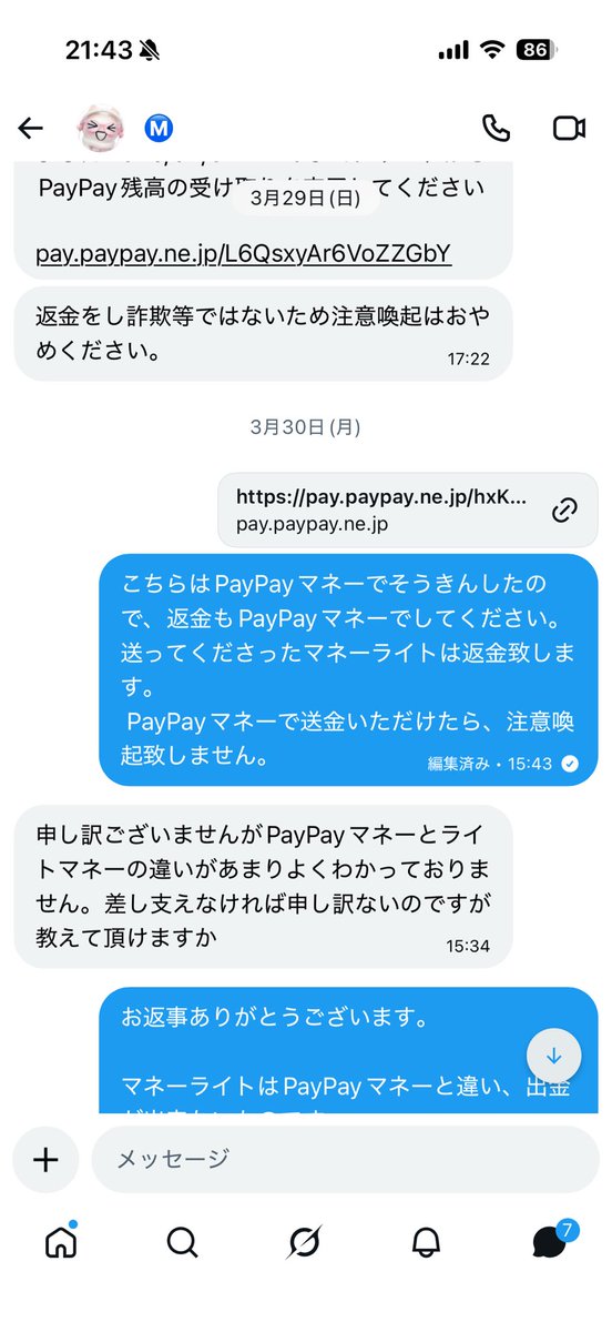 この tweet media