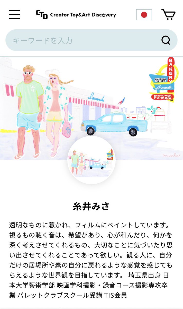 misa itoi 糸井 みさ tweet media