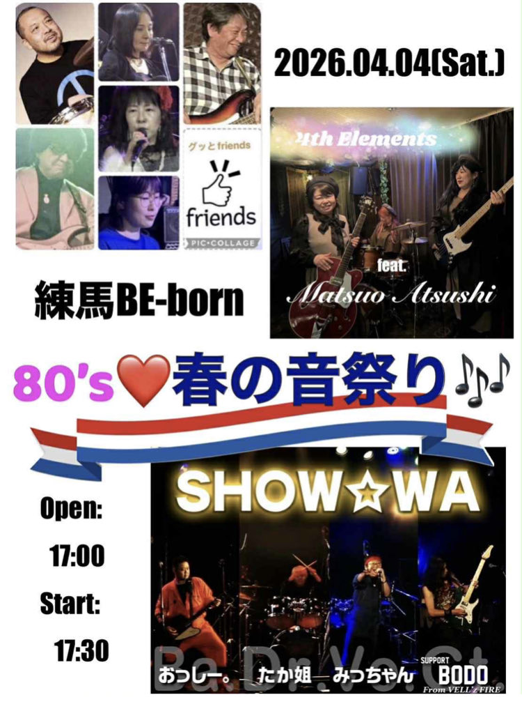 SHOW☆WA tweet media