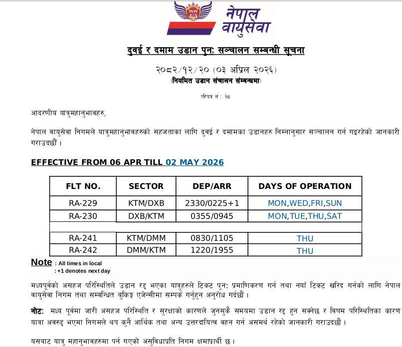 Nepal Airlines🇳🇵 tweet media
