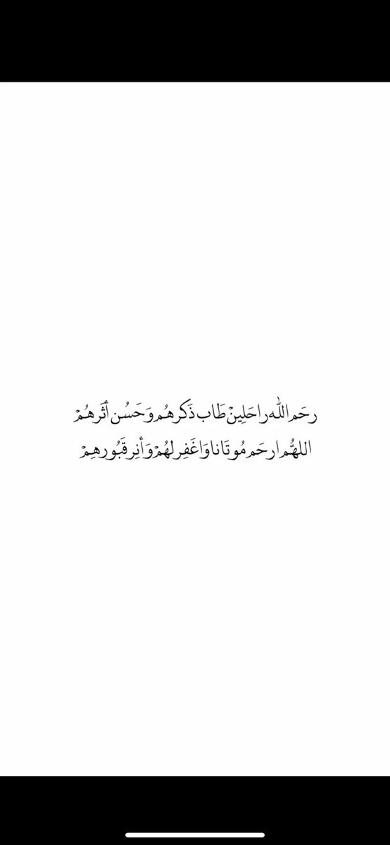 صدقة جاريه لـ سلوى بنت زيد الخيال وجمـيع ذريتها tweet media