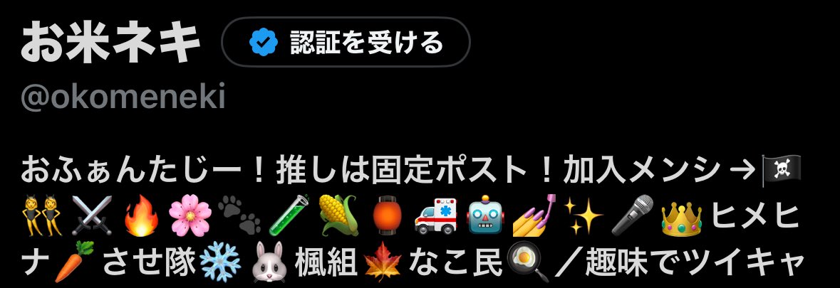 お米ネキ tweet media