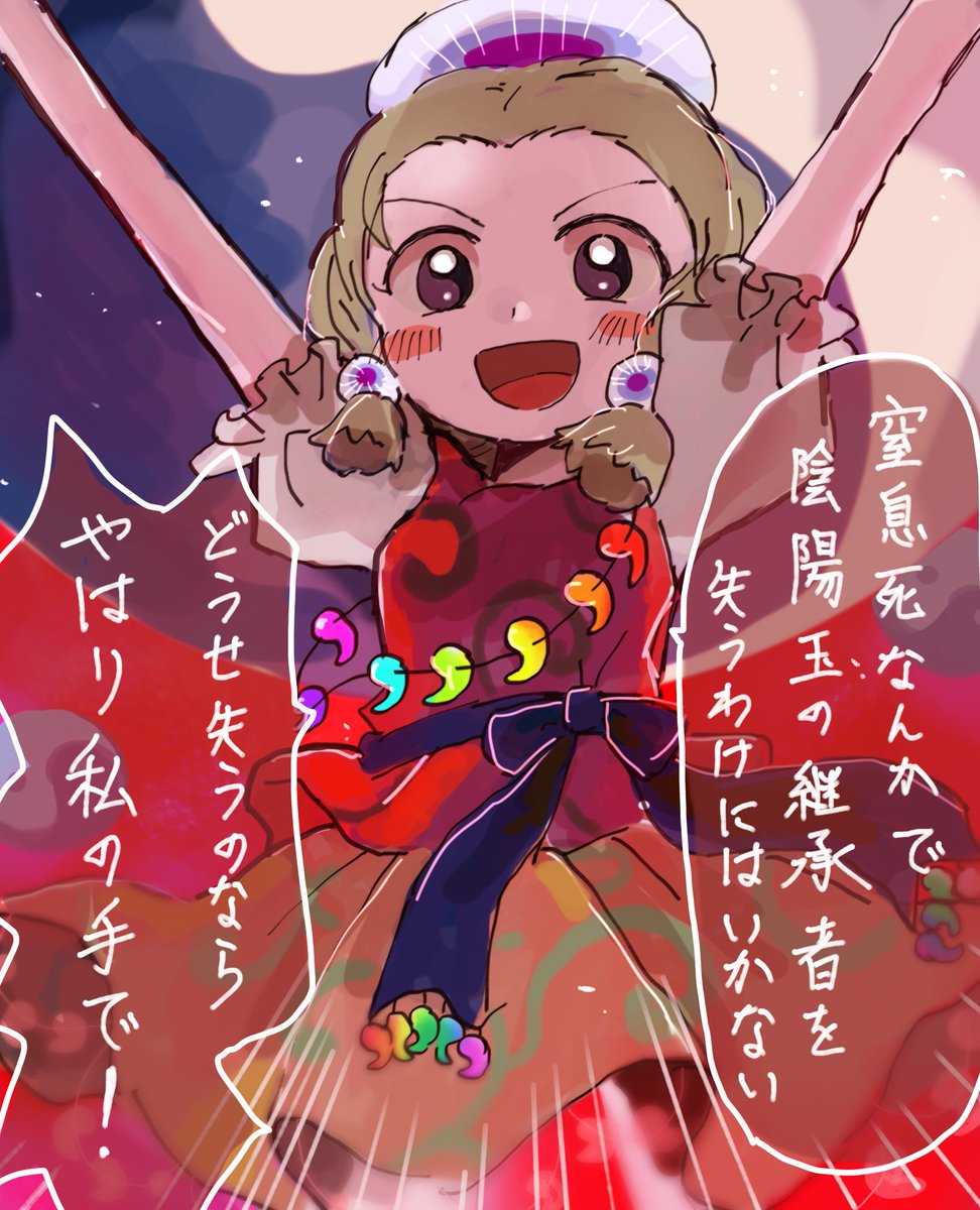 ろめ tweet media