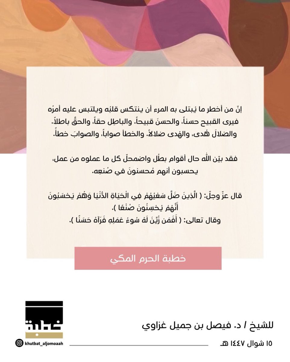 للهم صلِّ وسلم على نبينا محمد ♥️